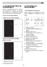 Preview for 54 page of Eurolux ECH2 TC2 FV Installation Manual