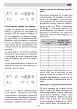 Preview for 60 page of Eurolux ECH2 TC2 FV Installation Manual