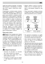 Preview for 61 page of Eurolux ECH2 TC2 FV Installation Manual