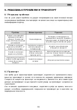 Preview for 64 page of Eurolux ECH2 TC2 FV Installation Manual