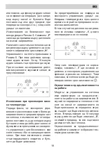 Предварительный просмотр 18 страницы Eurolux ECH2 TC3S60 FV Installation Manual