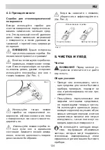 Предварительный просмотр 124 страницы Eurolux ECH2 TC3S60 FV Installation Manual