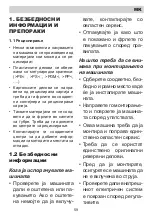 Preview for 59 page of Eurolux ED1 10P5 V Installation Manual