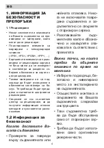 Предварительный просмотр 4 страницы Eurolux ED1 12P5 V Installation Manual