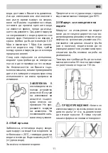 Предварительный просмотр 11 страницы Eurolux ED1 12P5 V Installation Manual