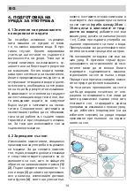 Предварительный просмотр 14 страницы Eurolux ED1 12P5 V Installation Manual