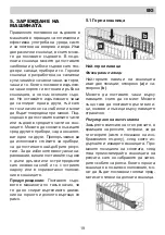 Предварительный просмотр 19 страницы Eurolux ED1 12P5 V Installation Manual