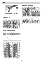 Предварительный просмотр 20 страницы Eurolux ED1 12P5 V Installation Manual