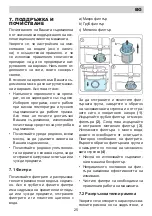 Предварительный просмотр 25 страницы Eurolux ED1 12P5 V Installation Manual