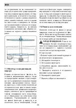 Предварительный просмотр 26 страницы Eurolux ED1 12P5 V Installation Manual