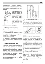 Предварительный просмотр 67 страницы Eurolux ED1 12P5 V Installation Manual