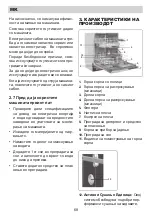 Предварительный просмотр 68 страницы Eurolux ED1 12P5 V Installation Manual