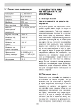 Предварительный просмотр 69 страницы Eurolux ED1 12P5 V Installation Manual