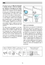 Предварительный просмотр 70 страницы Eurolux ED1 12P5 V Installation Manual