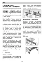 Предварительный просмотр 74 страницы Eurolux ED1 12P5 V Installation Manual