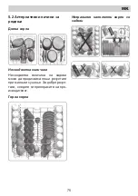 Предварительный просмотр 75 страницы Eurolux ED1 12P5 V Installation Manual