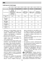 Предварительный просмотр 76 страницы Eurolux ED1 12P5 V Installation Manual