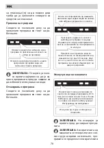 Предварительный просмотр 78 страницы Eurolux ED1 12P5 V Installation Manual