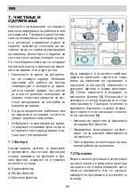 Предварительный просмотр 80 страницы Eurolux ED1 12P5 V Installation Manual