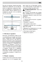 Предварительный просмотр 81 страницы Eurolux ED1 12P5 V Installation Manual