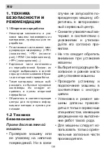 Предварительный просмотр 138 страницы Eurolux ED1 12P5 V Installation Manual