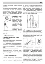 Предварительный просмотр 145 страницы Eurolux ED1 12P5 V Installation Manual