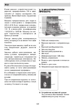 Предварительный просмотр 146 страницы Eurolux ED1 12P5 V Installation Manual