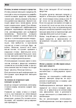 Предварительный просмотр 150 страницы Eurolux ED1 12P5 V Installation Manual