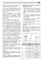 Предварительный просмотр 151 страницы Eurolux ED1 12P5 V Installation Manual