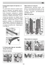 Предварительный просмотр 153 страницы Eurolux ED1 12P5 V Installation Manual