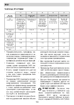 Предварительный просмотр 154 страницы Eurolux ED1 12P5 V Installation Manual