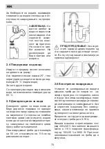 Предварительный просмотр 70 страницы Eurolux ED3 10TP7 V Installation Manual