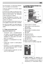 Предварительный просмотр 71 страницы Eurolux ED3 10TP7 V Installation Manual