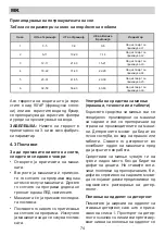 Предварительный просмотр 74 страницы Eurolux ED3 10TP7 V Installation Manual