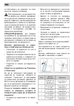 Предварительный просмотр 76 страницы Eurolux ED3 10TP7 V Installation Manual