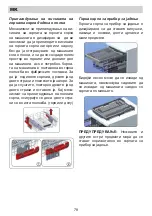 Предварительный просмотр 78 страницы Eurolux ED3 10TP7 V Installation Manual