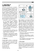 Предварительный просмотр 85 страницы Eurolux ED3 10TP7 V Installation Manual