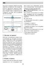 Предварительный просмотр 86 страницы Eurolux ED3 10TP7 V Installation Manual