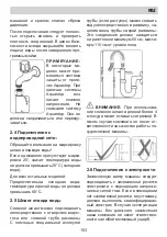 Предварительный просмотр 153 страницы Eurolux ED3 10TP7 V Installation Manual