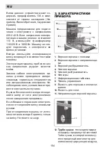 Предварительный просмотр 154 страницы Eurolux ED3 10TP7 V Installation Manual