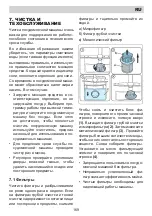 Предварительный просмотр 169 страницы Eurolux ED3 10TP7 V Installation Manual