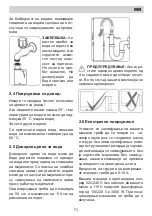 Предварительный просмотр 71 страницы Eurolux ED3 15TP7 V Installation Manual