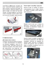 Предварительный просмотр 79 страницы Eurolux ED3 15TP7 V Installation Manual