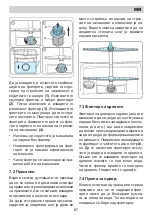 Предварительный просмотр 87 страницы Eurolux ED3 15TP7 V Installation Manual