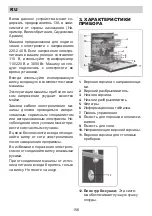 Предварительный просмотр 156 страницы Eurolux ED3 15TP7 V Installation Manual