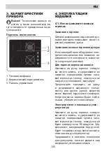 Preview for 126 page of Eurolux EGH5 MC2E2G FV Installation Manual