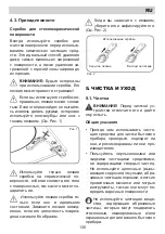 Preview for 130 page of Eurolux EGH5 MC2E2G FV Installation Manual