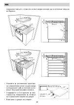 Preview for 48 page of Eurolux EIH6 TC2B FV Installation Manual