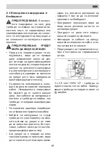 Предварительный просмотр 49 страницы Eurolux EIH6 TC2B FV Installation Manual