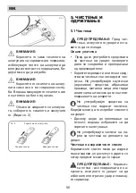 Предварительный просмотр 56 страницы Eurolux EIH6 TC2B FV Installation Manual